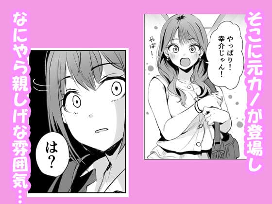 ヤキモチ焼きの柚花さん サンプル2