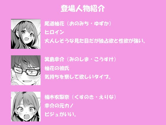 ヤキモチ焼きの柚花さん サンプル5