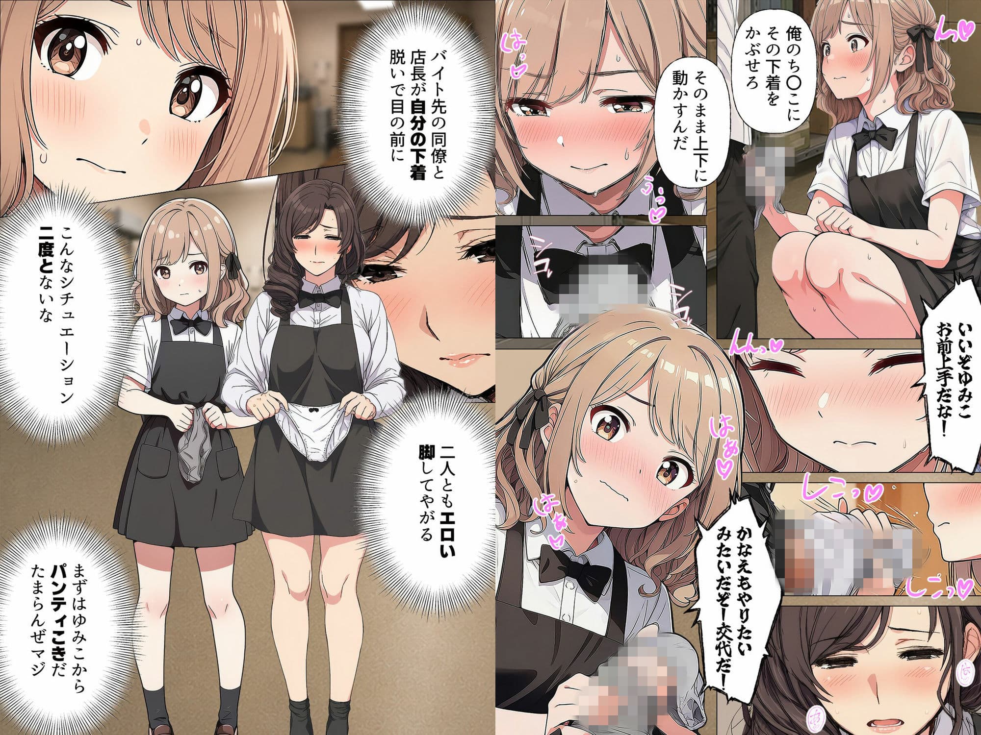 【漫画】下着泥棒の末路2 サンプル2