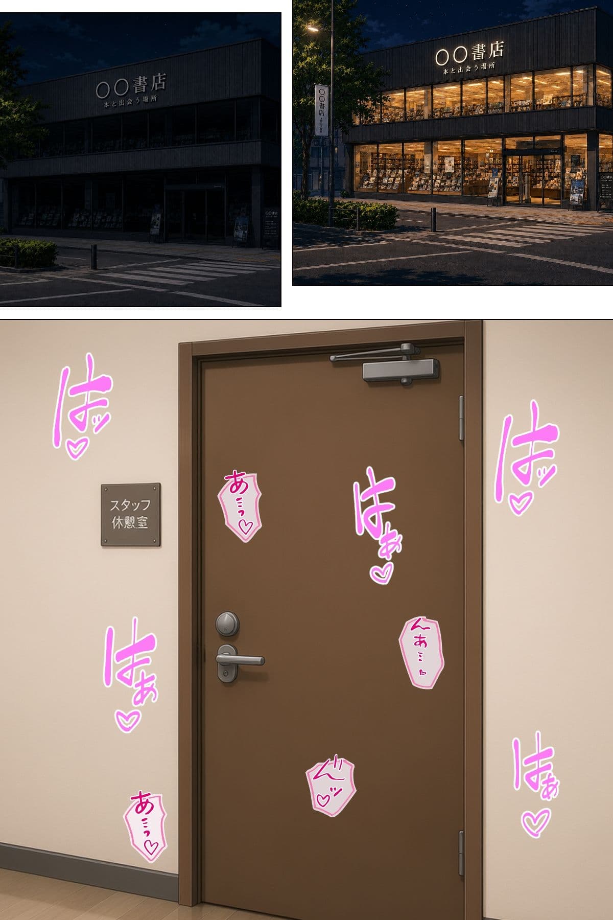 【漫画】下着泥棒の末路2 サンプル3