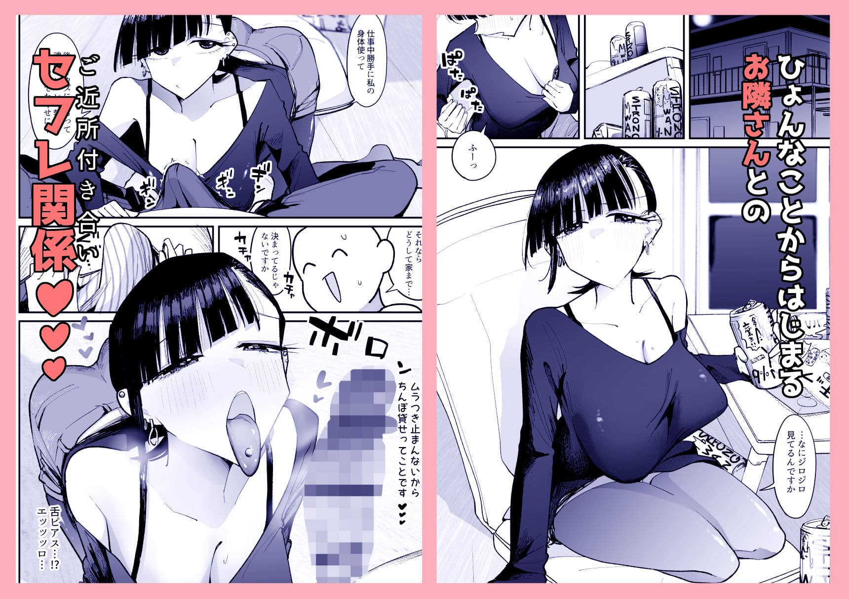 【朗報】弱おじ隣のマゾメスをオナホ扱いしてしまう サンプル2
