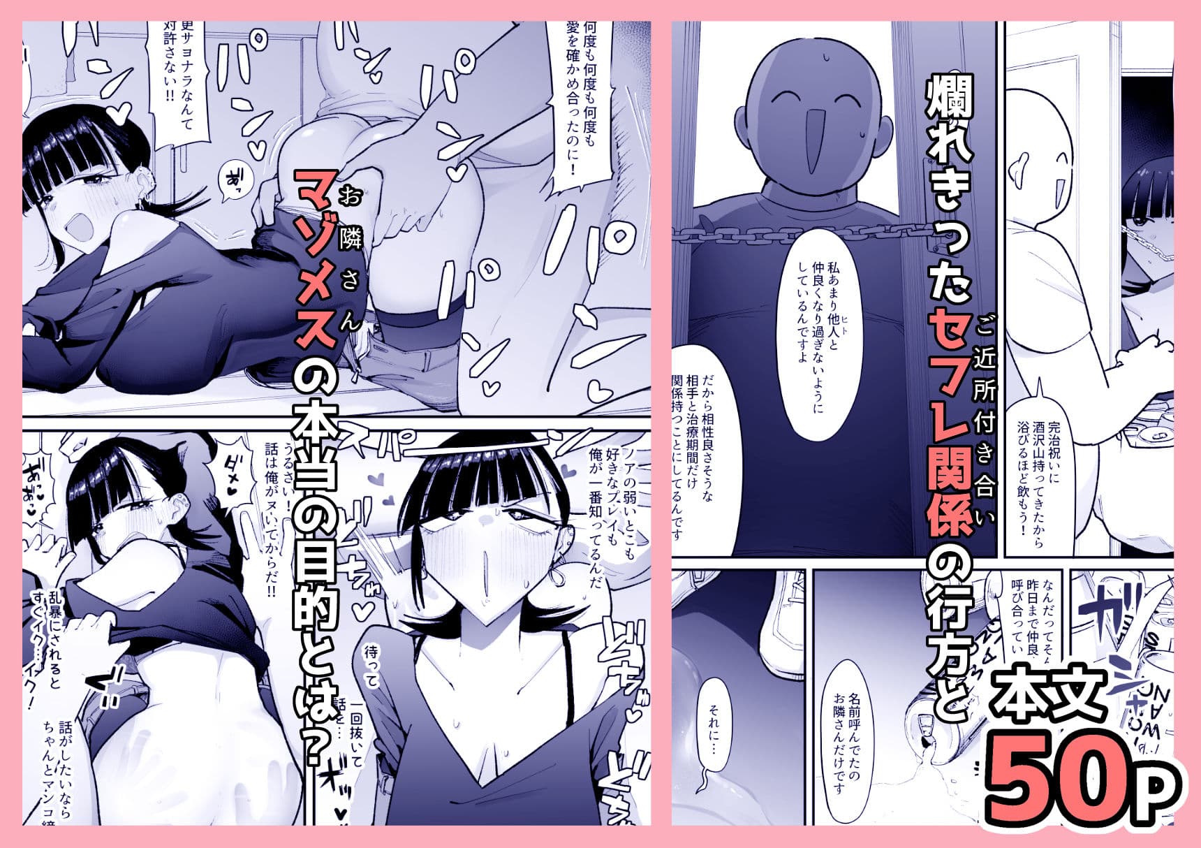 【朗報】弱おじ隣のマゾメスをオナホ扱いしてしまう サンプル5