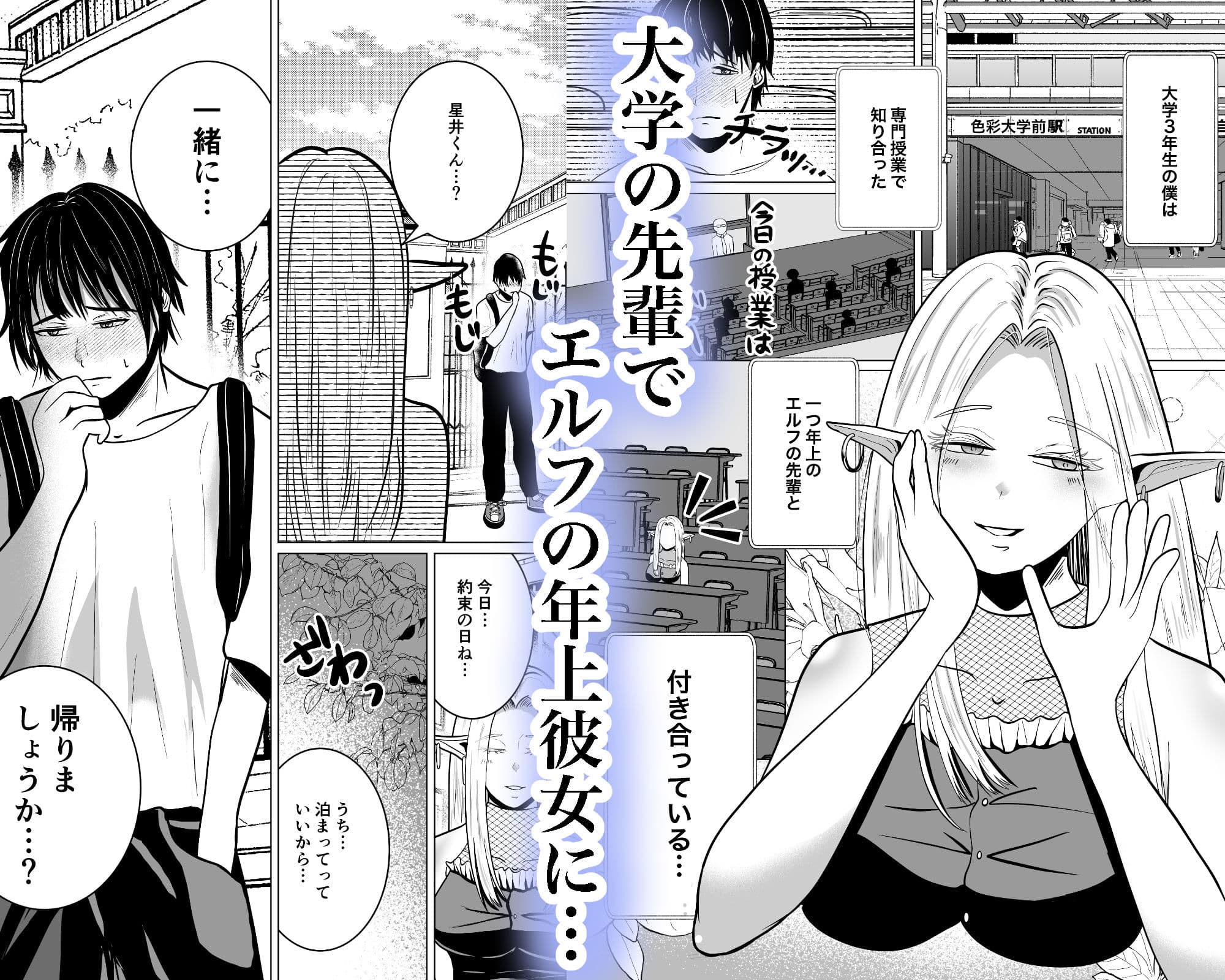 貞操帯着用逆アナルでメスイキさせてくれるエルフのお姉さん サンプル1