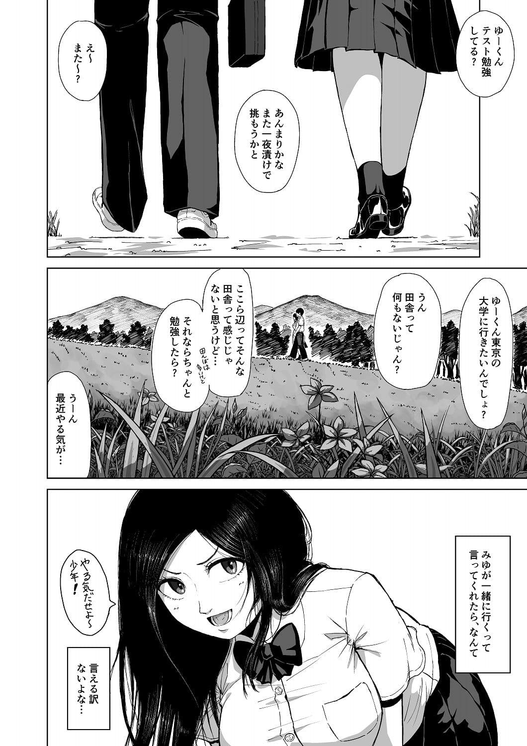 僕を選んでくれ  ―表― サンプル1