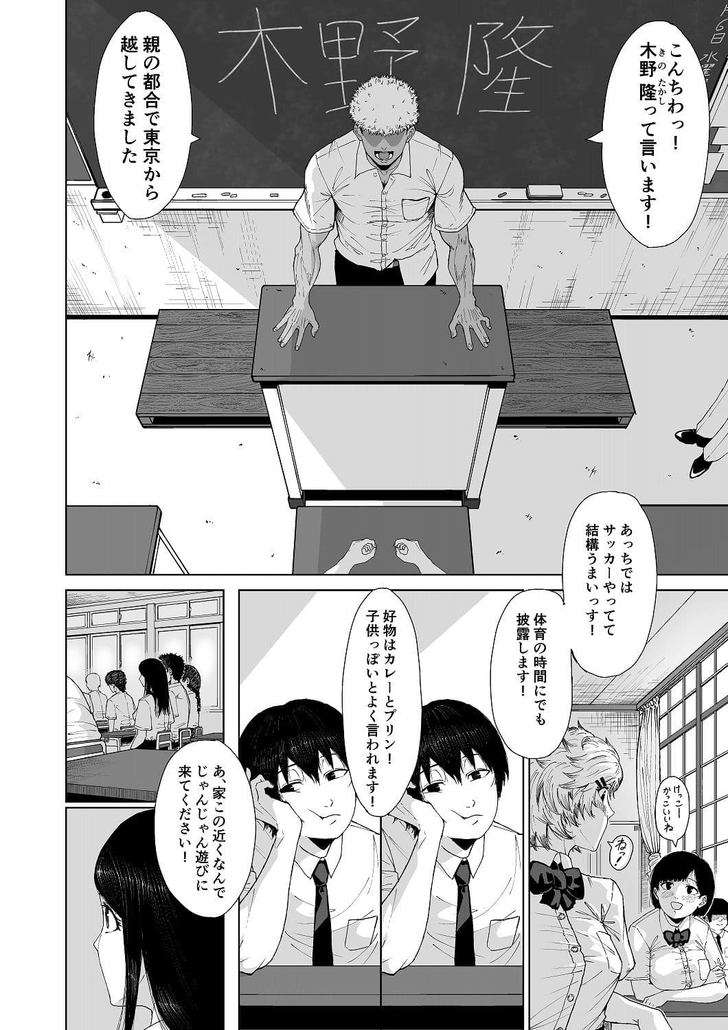 僕を選んでくれ  ―表― サンプル2