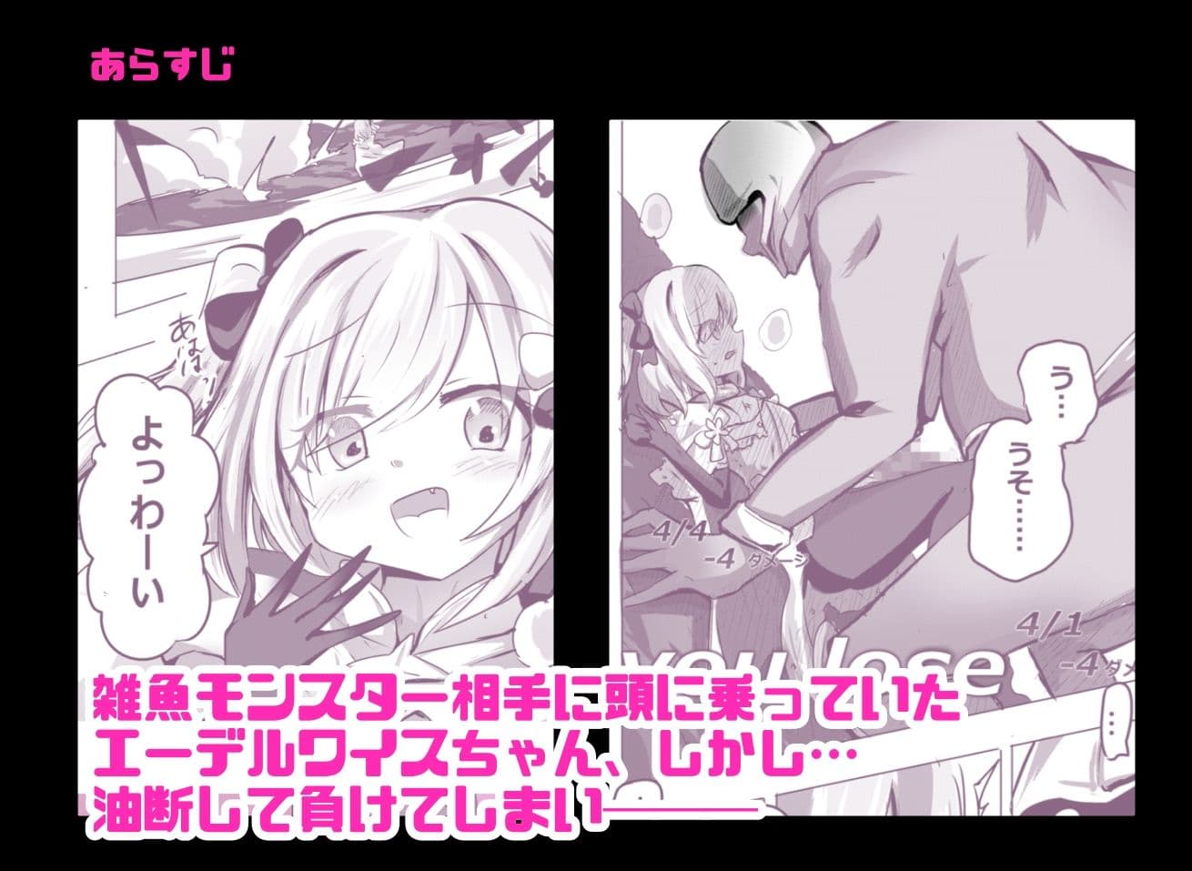 エロメンコバース3 メス〇キ魔導士敗北異種姦 サンプル1