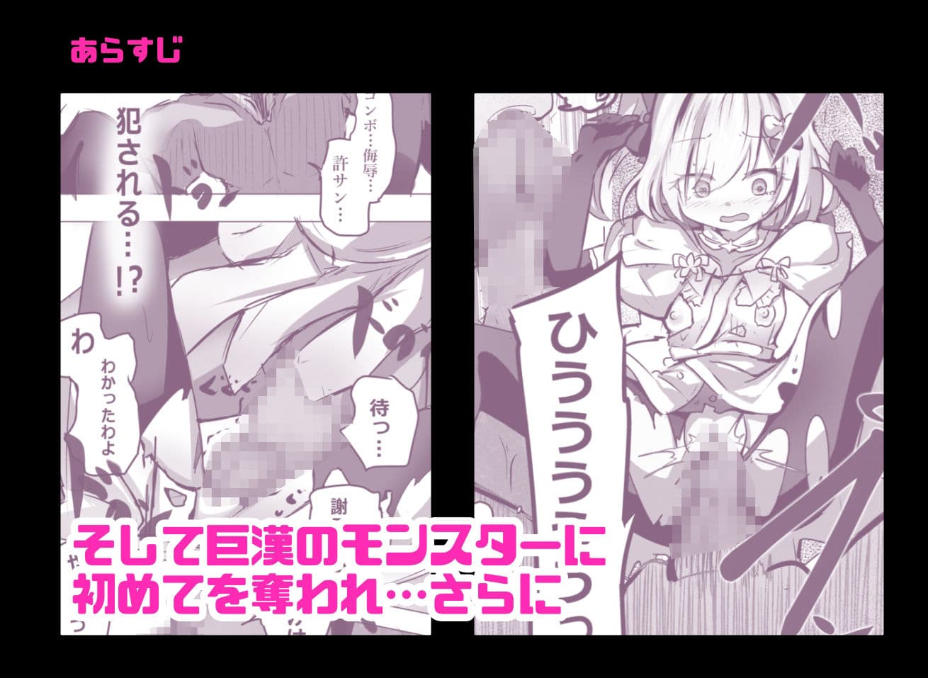 エロメンコバース3 メス〇キ魔導士敗北異種姦 サンプル2
