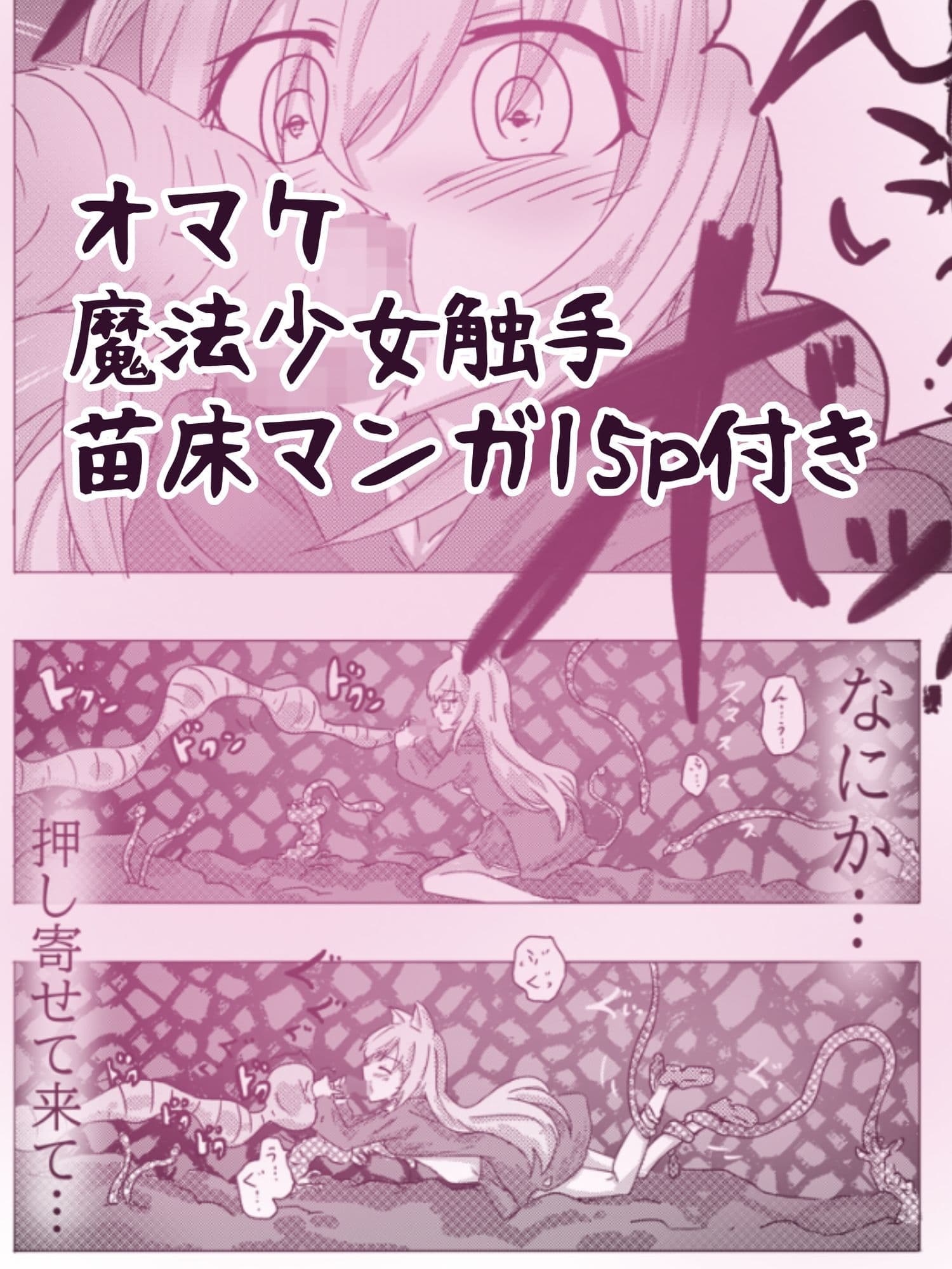 エロメンコバース3 メス〇キ魔導士敗北異種姦 サンプル5
