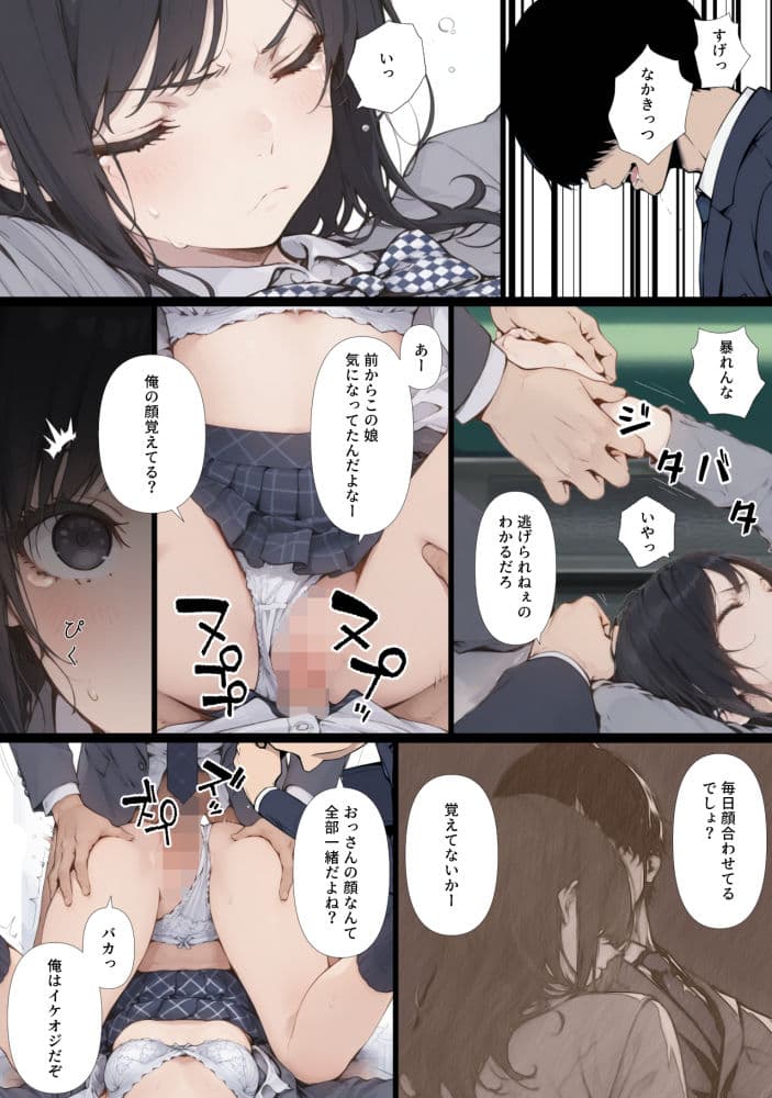 黒髪少女と金髪少女が電車で集団痴●に遭う漫画【ifストーリー】 サンプル4