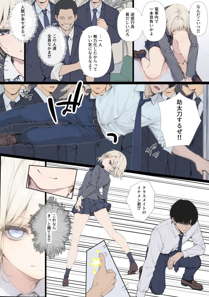 黒髪少女と金髪少女が電車で集団痴●に遭う漫画【ifストーリー】 サンプル7