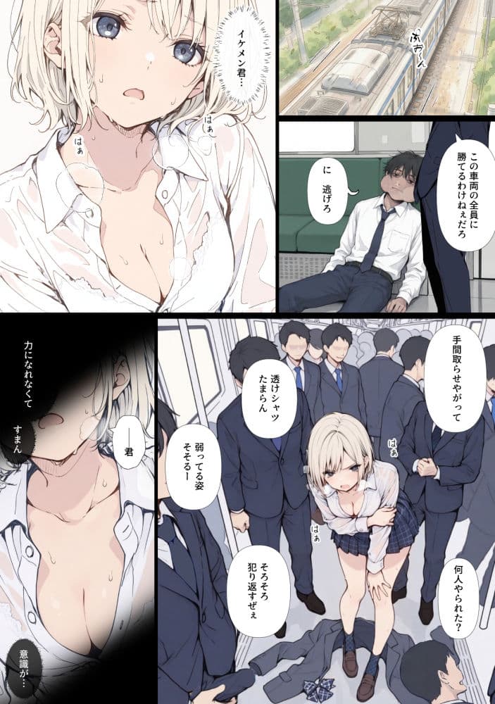 黒髪少女と金髪少女が電車で集団痴●に遭う漫画【ifストーリー】 サンプル8