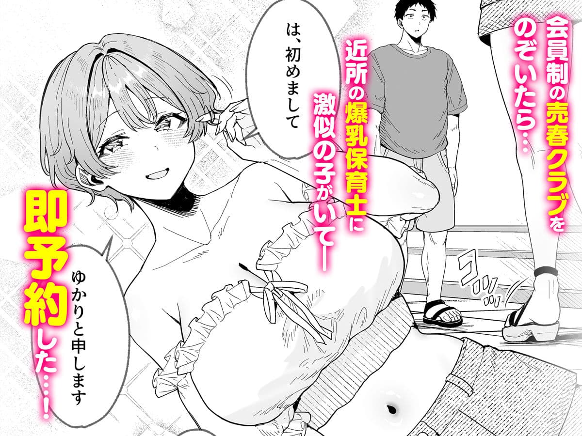 美少女秘密倶楽部2【CASE 花山 澄玲】 サンプル1