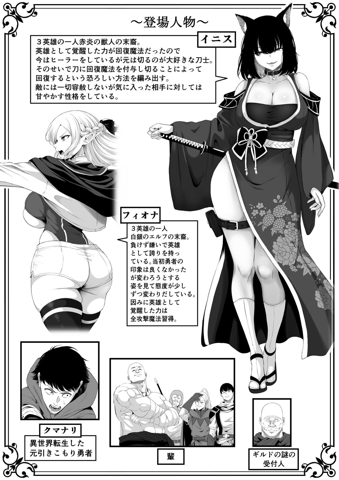 異世界アナル物語II 〜猫獣人編〜 サンプル2