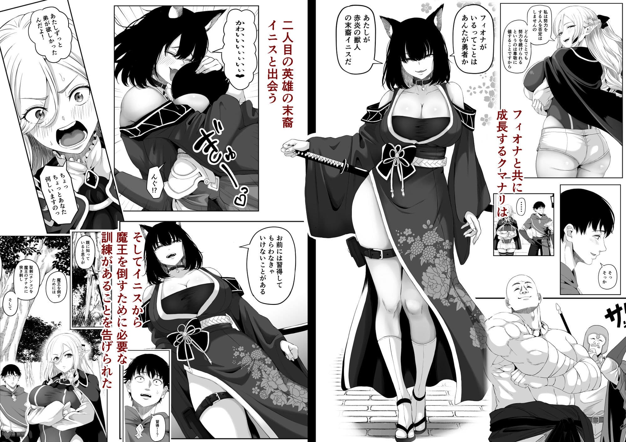 異世界アナル物語II 〜猫獣人編〜 サンプル3