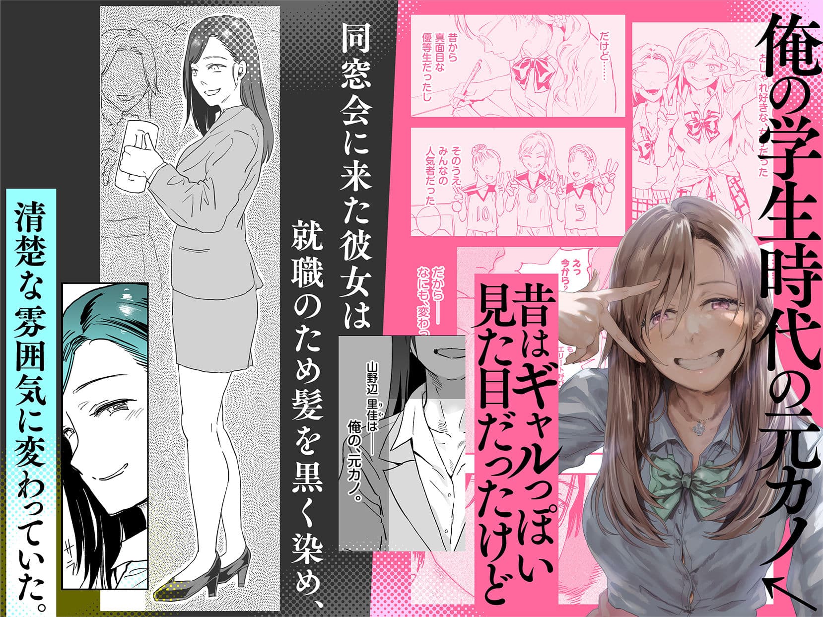 適当にしとくから、泣いてていいよ？ 『誠実で一途』なつもりだった童貞が、元カノの妹ギャルに一晩で書き換えられるまで サンプル1