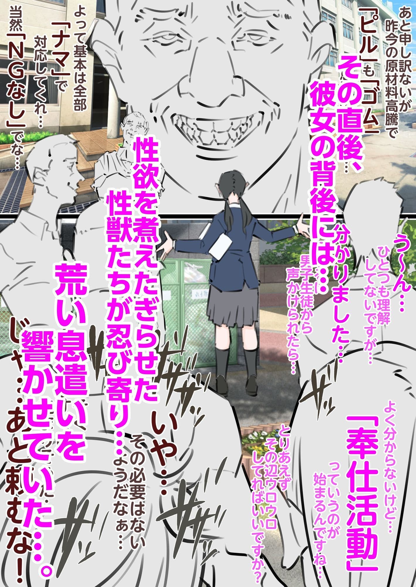 新人風紀委員長性奉仕活動記録1＆2 サンプル4