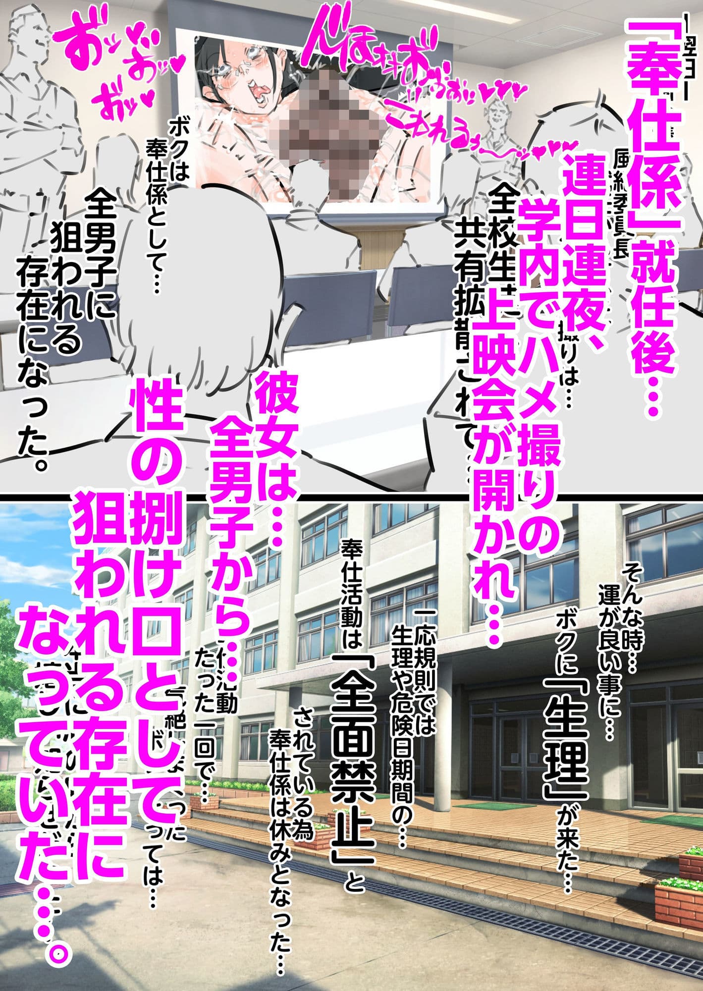 新人風紀委員長性奉仕活動記録1＆2 サンプル7