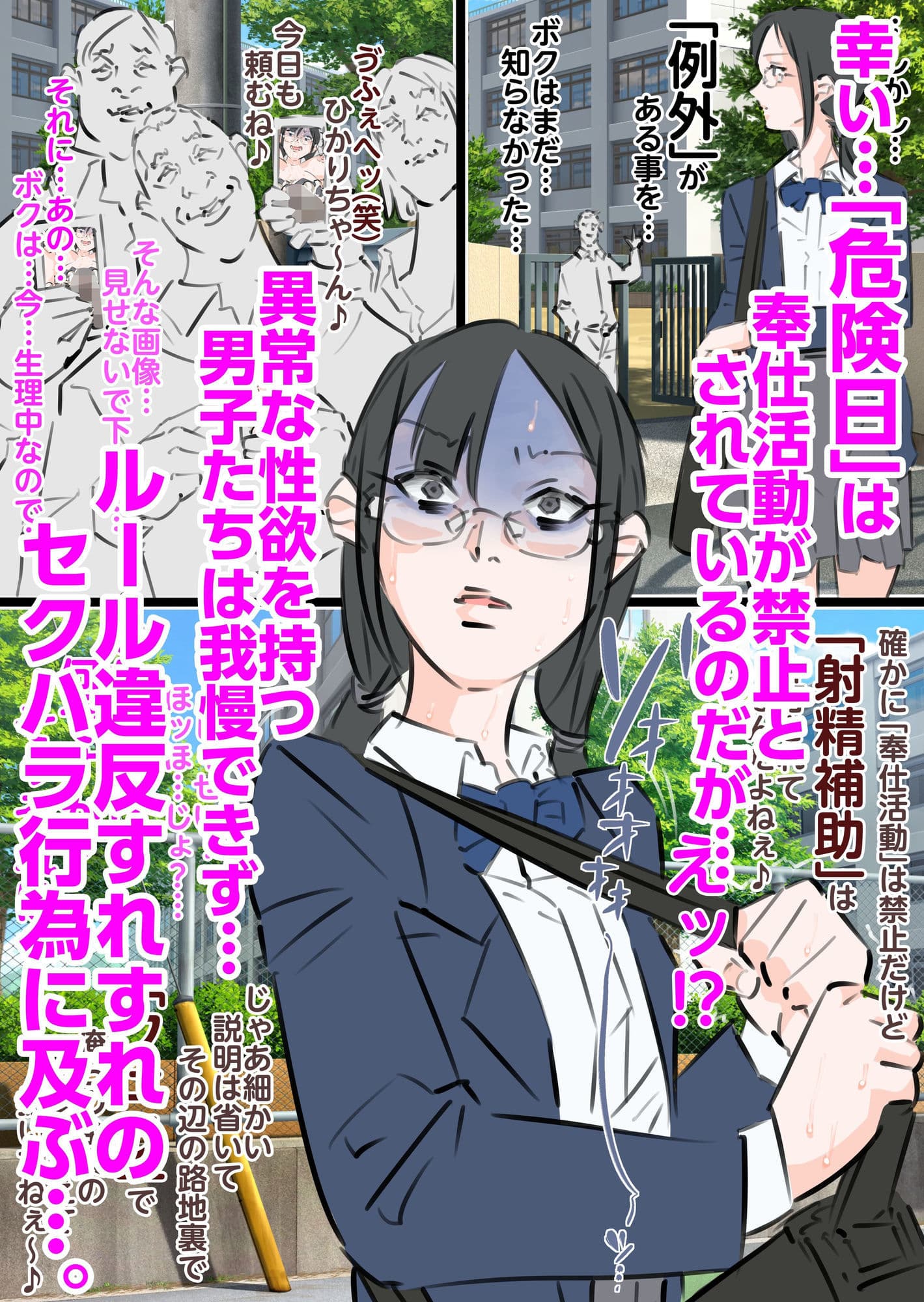 新人風紀委員長性奉仕活動記録1＆2 サンプル8