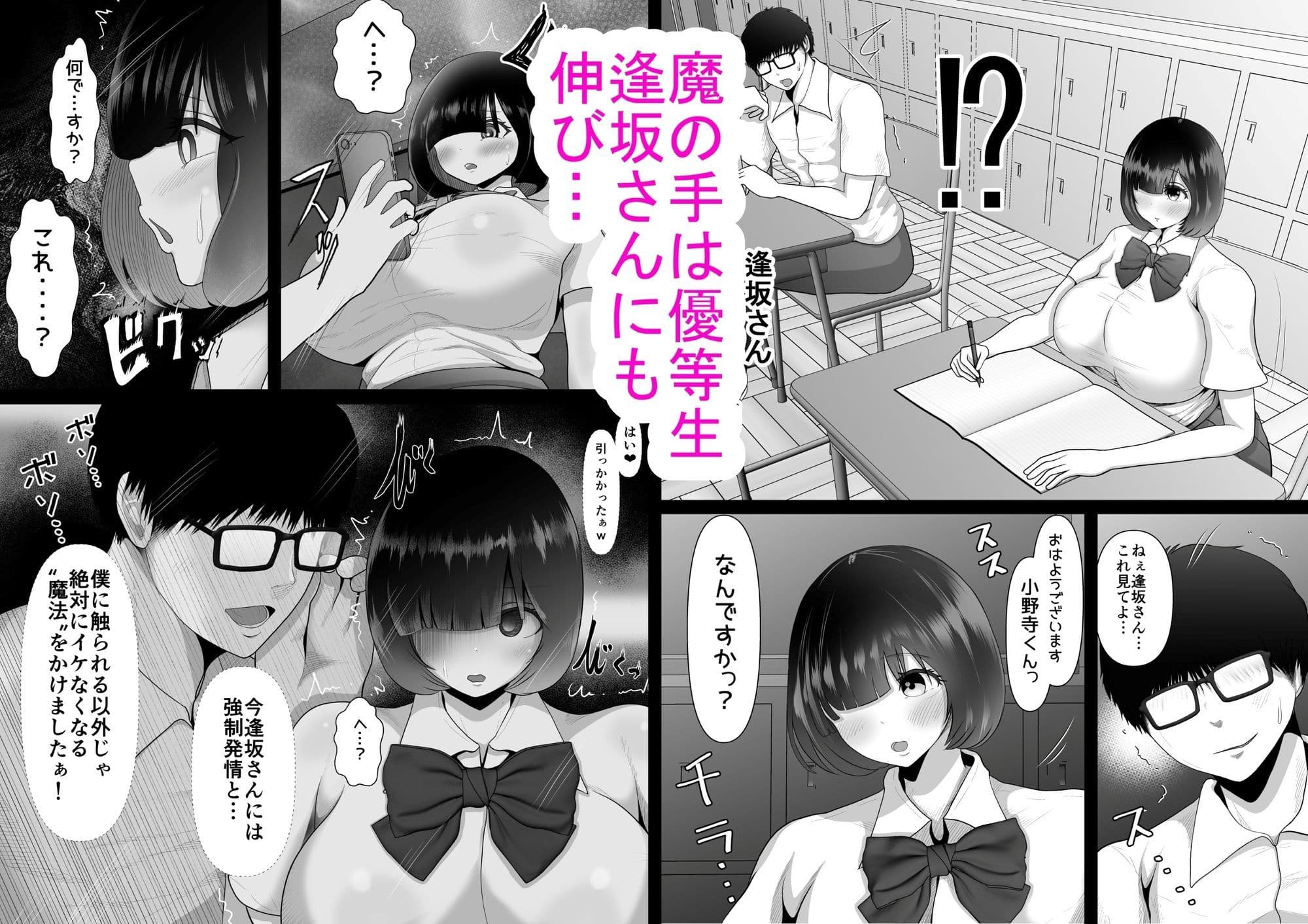 生意気ギャルと真面目な優等生をオナホにして彼氏捨てさせてみた〜チートアプリで操作されイキまくる彼氏持ちギャルと優等生編〜 サンプル5
