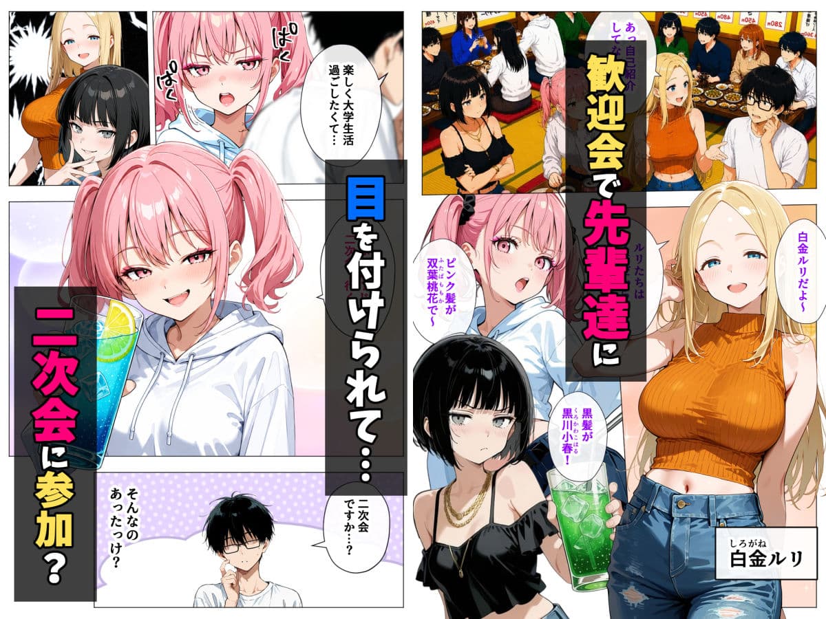 ヤリマンギャル3人組と王様ゲーム！？ 陰キャの僕がお持ち帰りされて朝まで連続中出し搾り取られた話 サンプル2