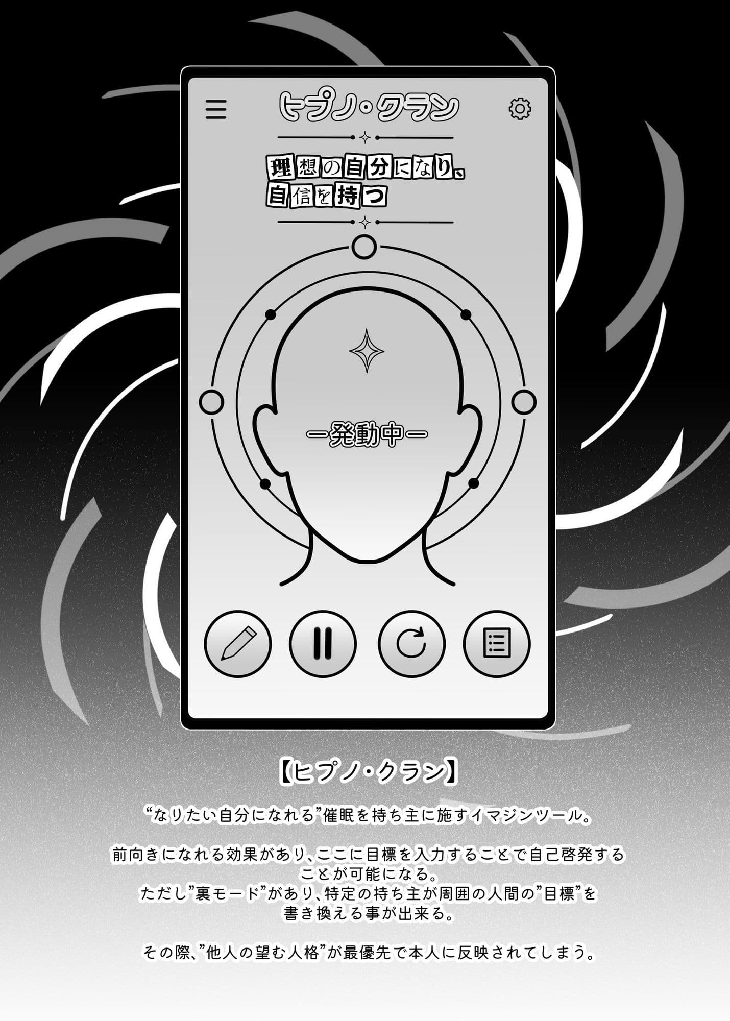 ネトラレ催●アプリ〜染められ牝媚びする母娘〜 サンプル6