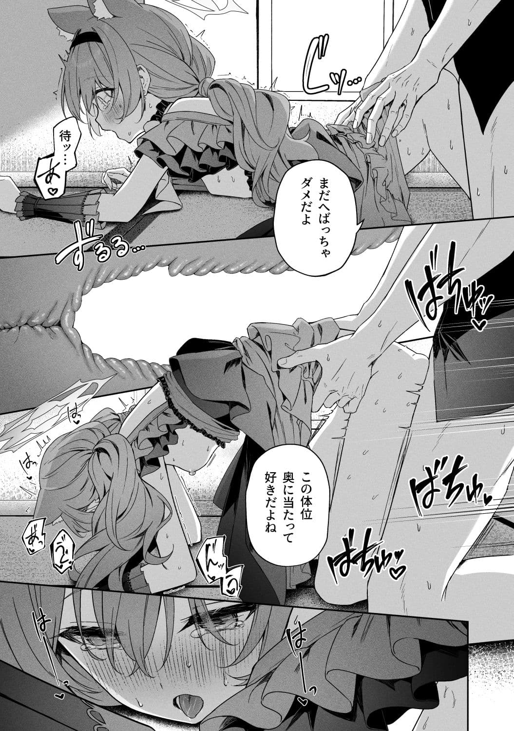 空色アンコール サンプル4