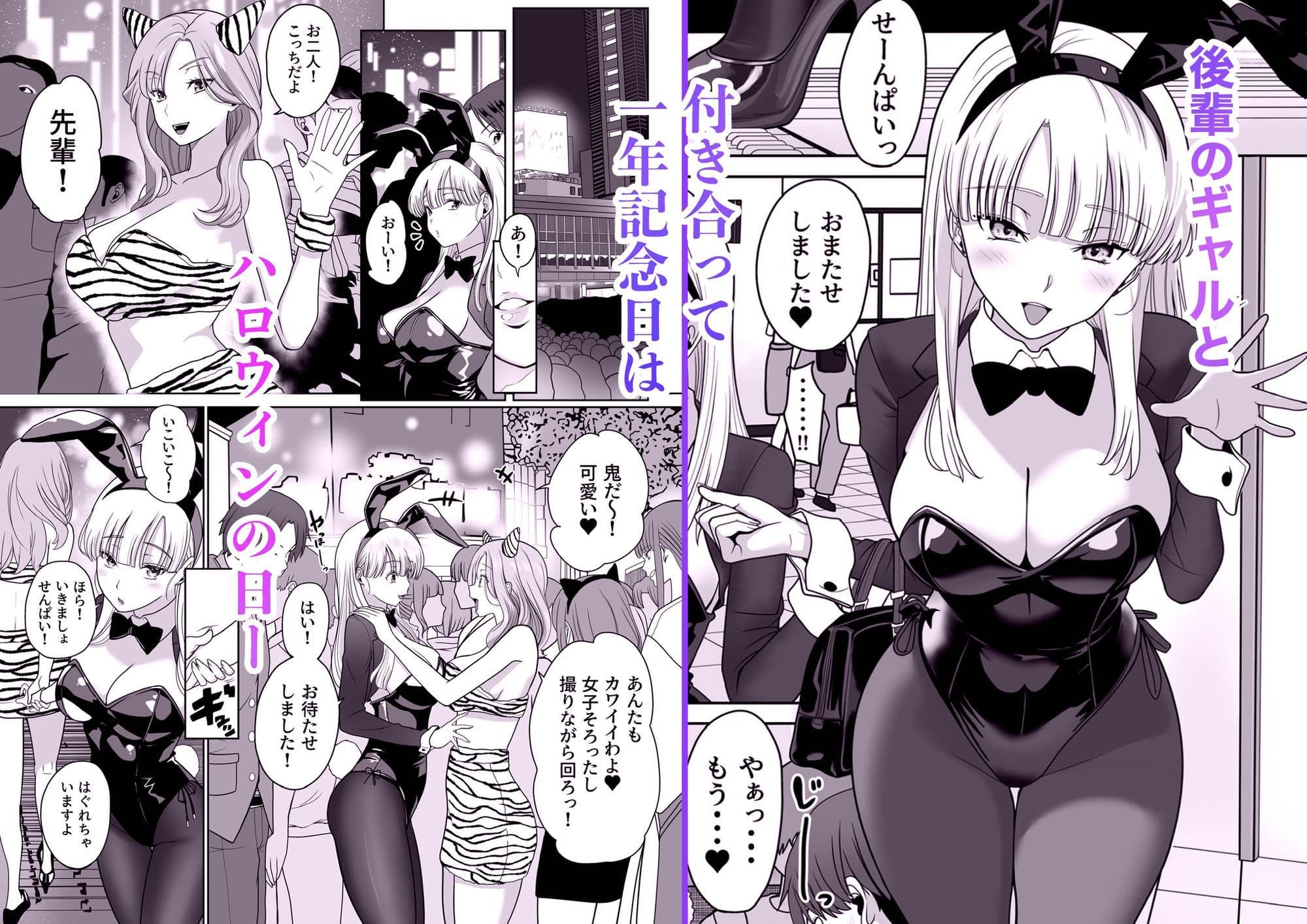 発情バニー後輩から甘〜い誘いinハロウィン2 サンプル1