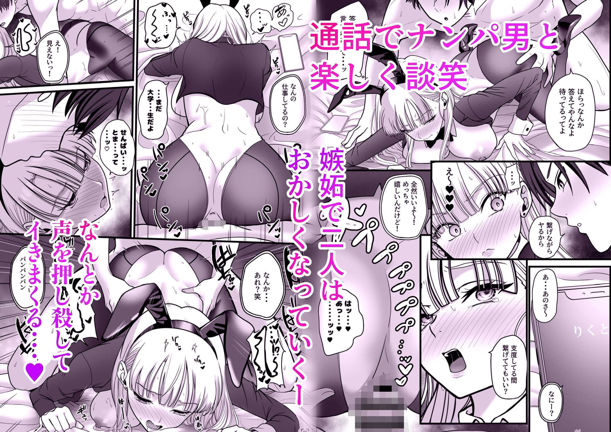 発情バニー後輩から甘〜い誘いinハロウィン2 サンプル5
