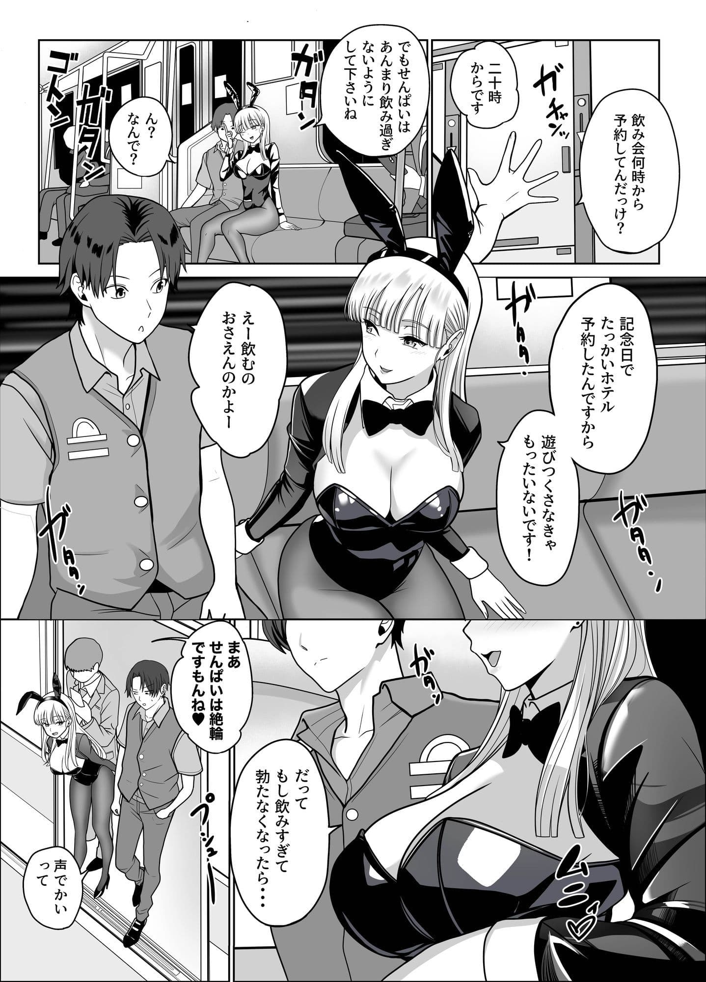 発情バニー後輩から甘〜い誘いinハロウィン2 サンプル9