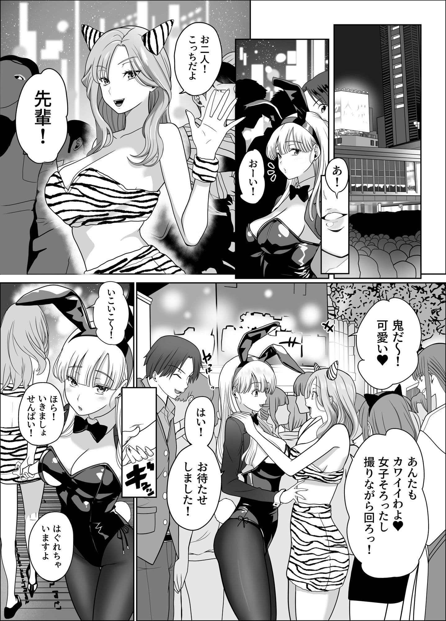 発情バニー後輩から甘〜い誘いinハロウィン2 サンプル10