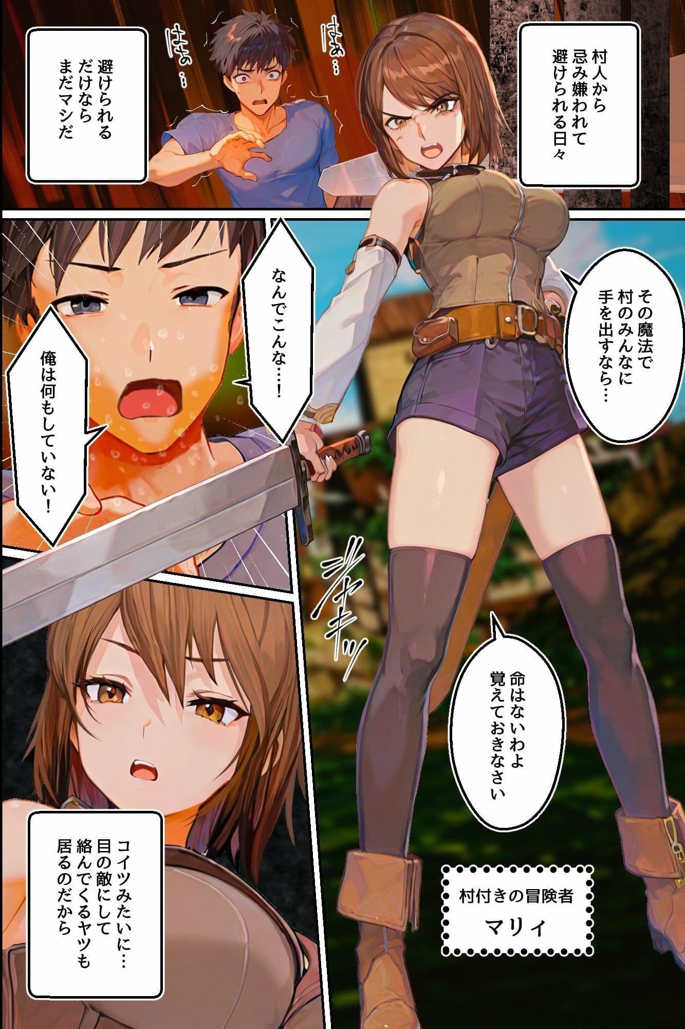 ☆期間限定価格☆操り眼で完全服従ハーレム！自分を虐げてきた美女二人を欲望のままにハメ堕とす！！ サンプル6