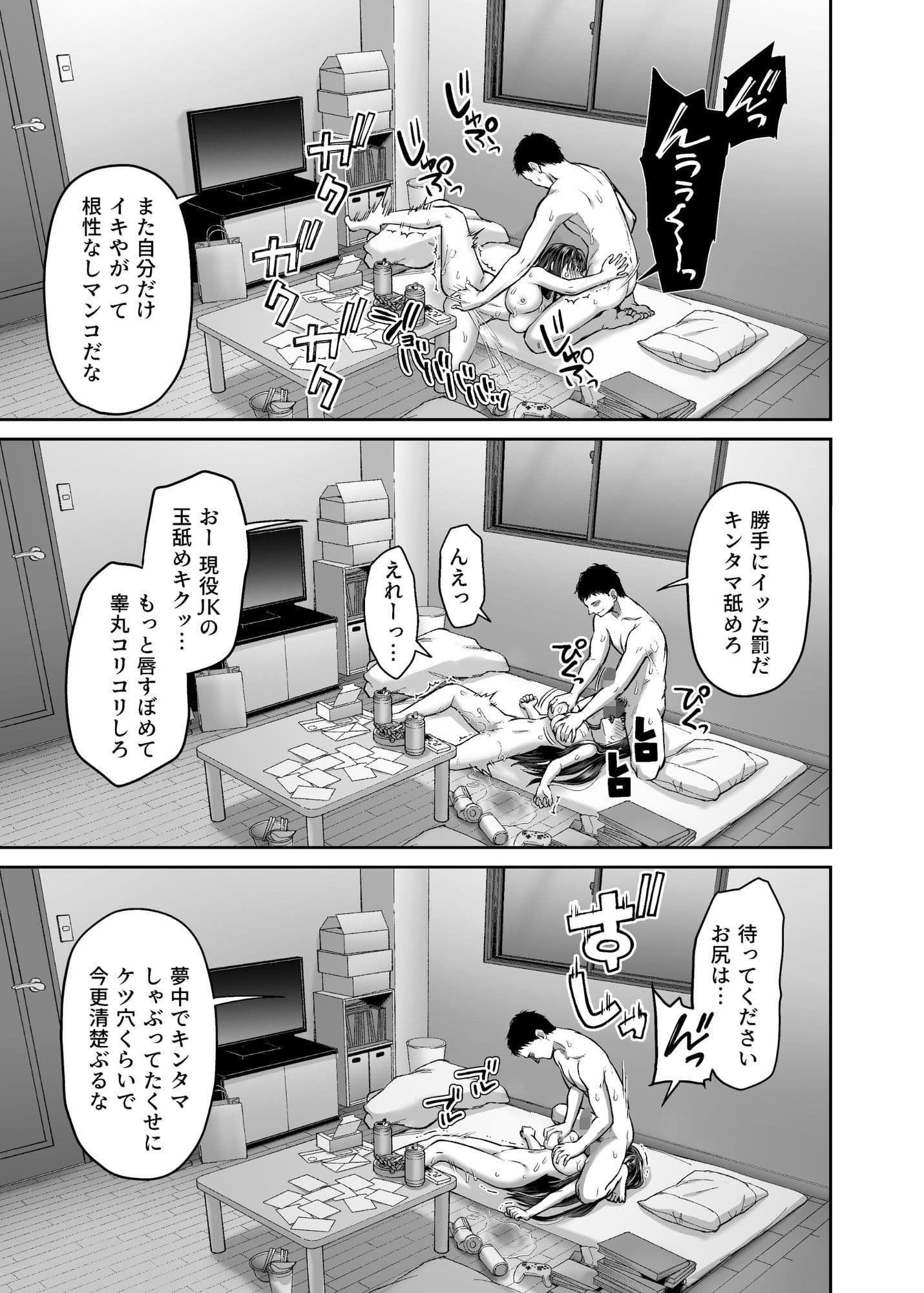 隣人盗撮レ●プ〜清楚少女はストーカー男に初恋を散らされる〜 サンプル9