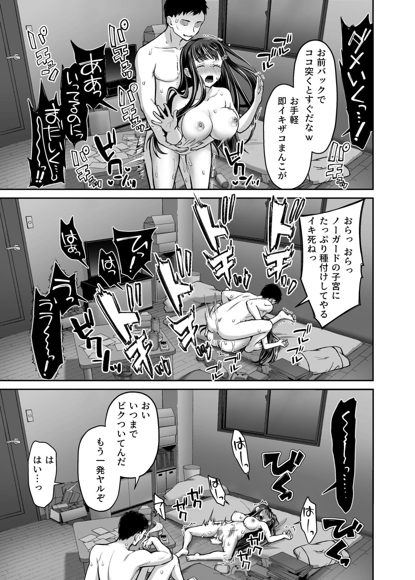 隣人盗撮レ●プ〜清楚少女はストーカー男に初恋を散らされる〜 サンプル10