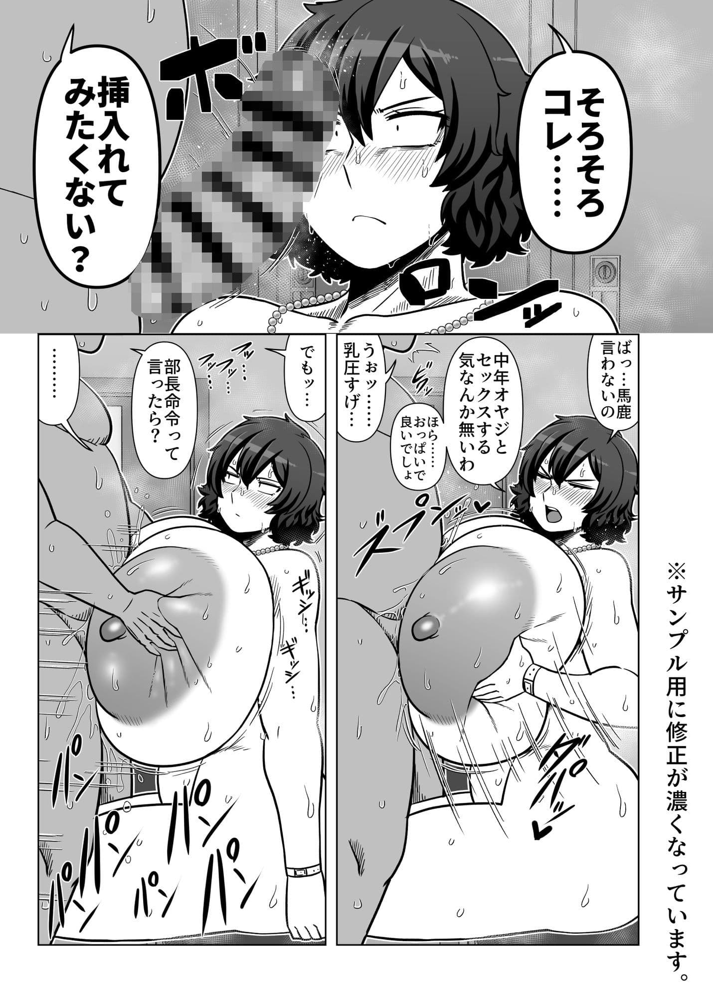 篠見佑香29歳OL 部長とセックスする。 サンプル4