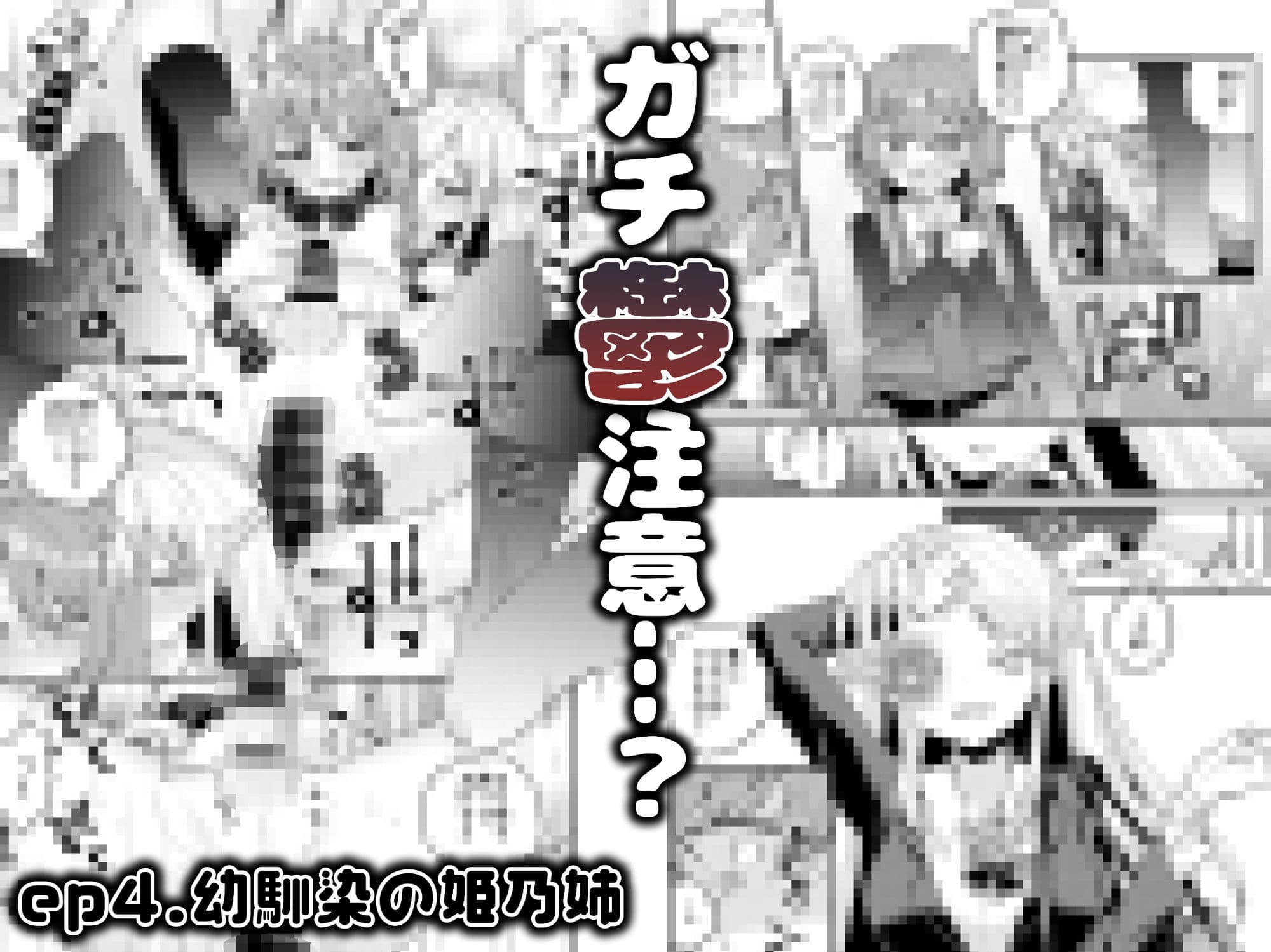 お姉さんが女装男子をめちゃくちゃにする本 サンプル6