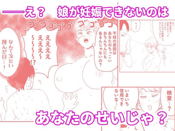 【代理出産】義母に射精管理される短小粗チンの義息子 サンプル3