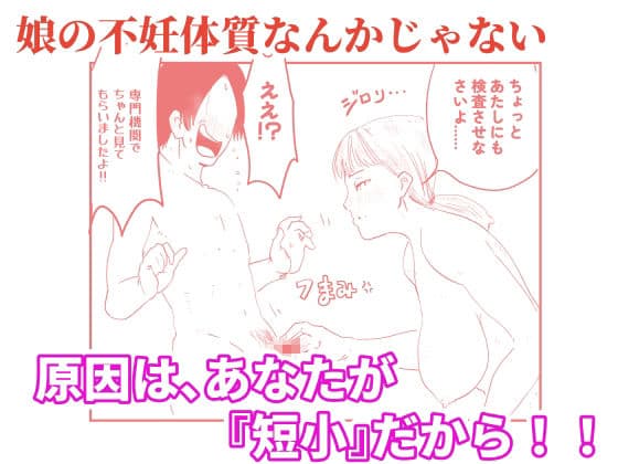 【代理出産】義母に射精管理される短小粗チンの義息子 サンプル4