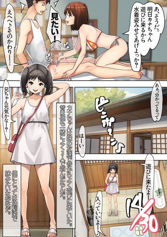 田舎に帰ろう サンプル5