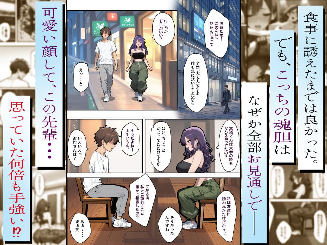 社会人ダンスサークルのお姉さん（25）は、慣れない後輩を自分のペースに巻き込んでチ〇ポを楽しませるのが好きらしい サンプル3