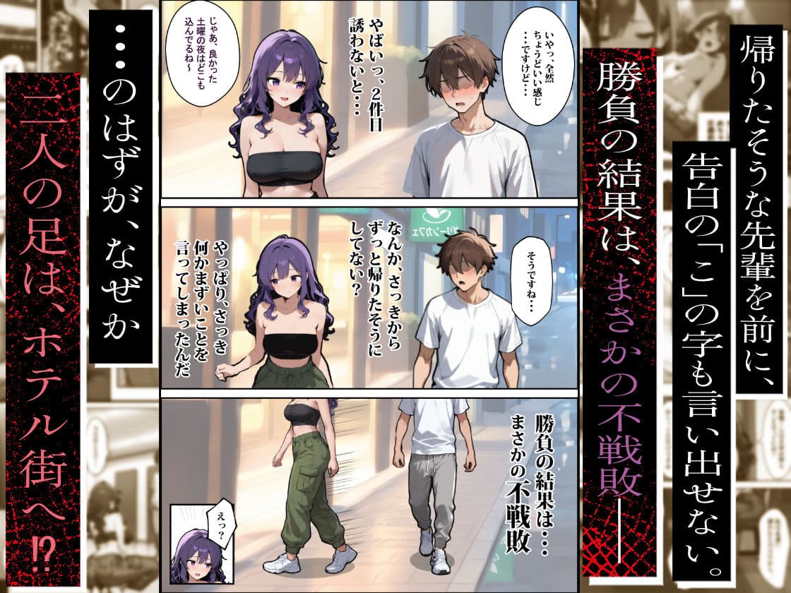 社会人ダンスサークルのお姉さん（25）は、慣れない後輩を自分のペースに巻き込んでチ〇ポを楽しませるのが好きらしい サンプル4