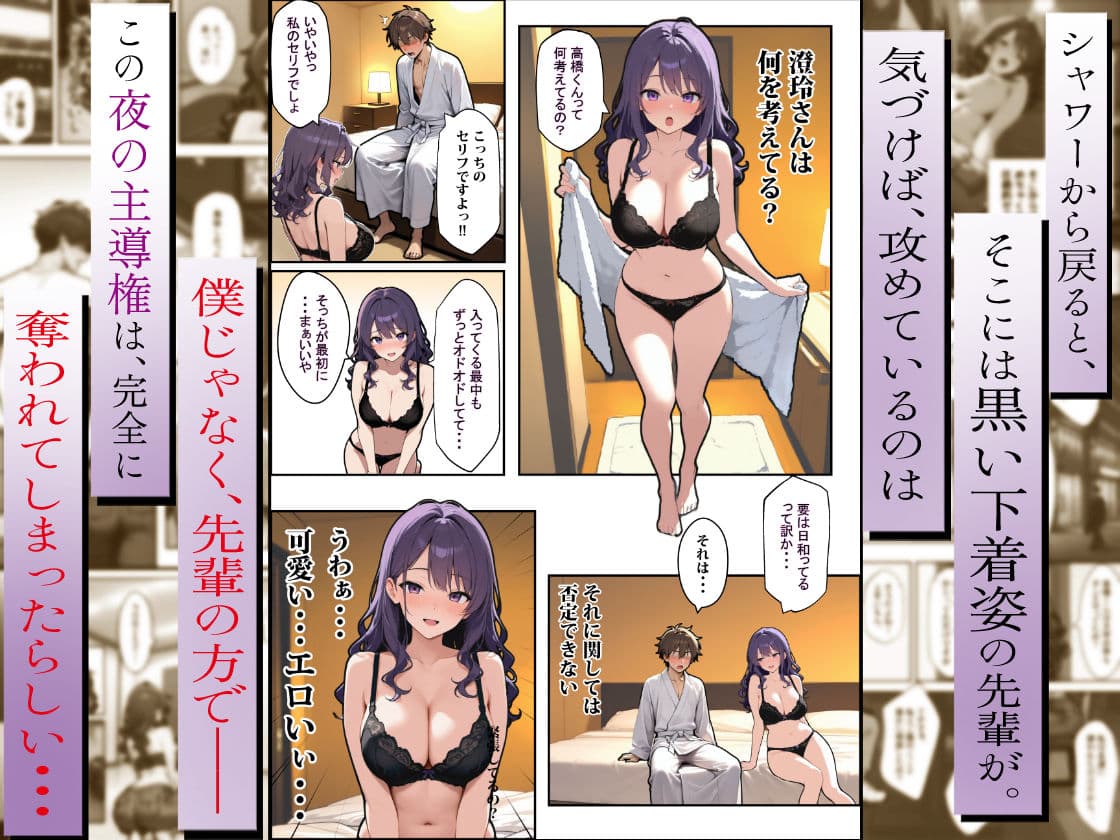 社会人ダンスサークルのお姉さん（25）は、慣れない後輩を自分のペースに巻き込んでチ〇ポを楽しませるのが好きらしい サンプル5