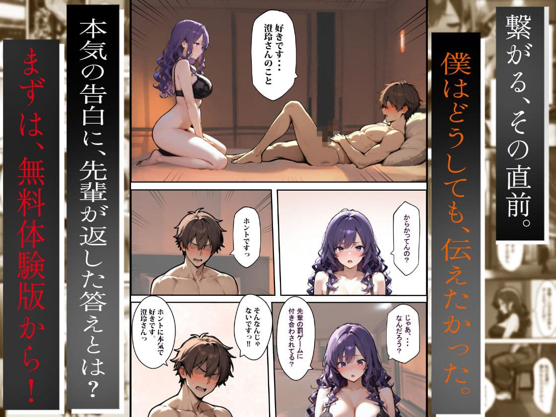 社会人ダンスサークルのお姉さん（25）は、慣れない後輩を自分のペースに巻き込んでチ〇ポを楽しませるのが好きらしい サンプル7
