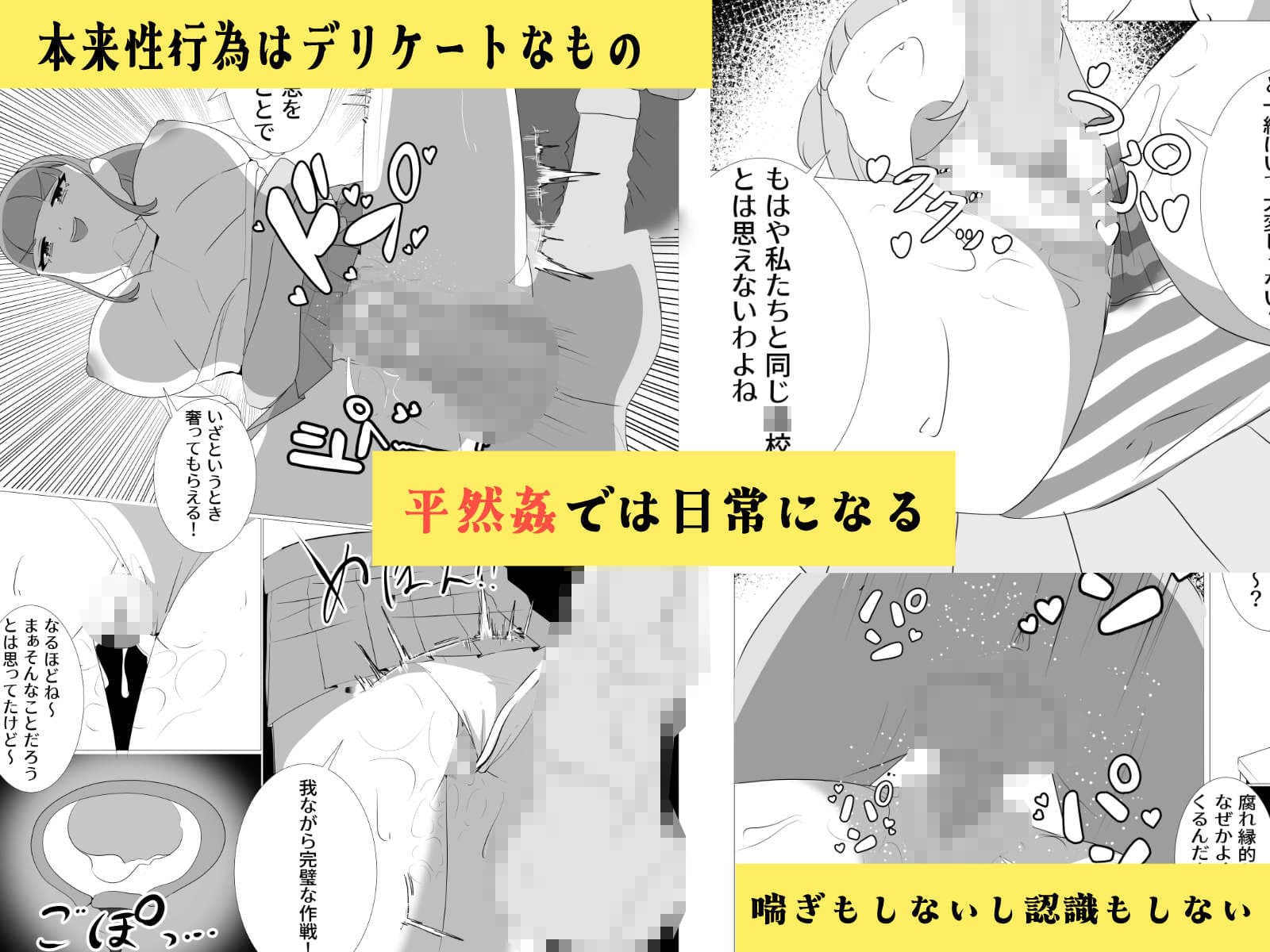 性行為以外「至極」普通な世界 〜放課後編〜 サンプル2