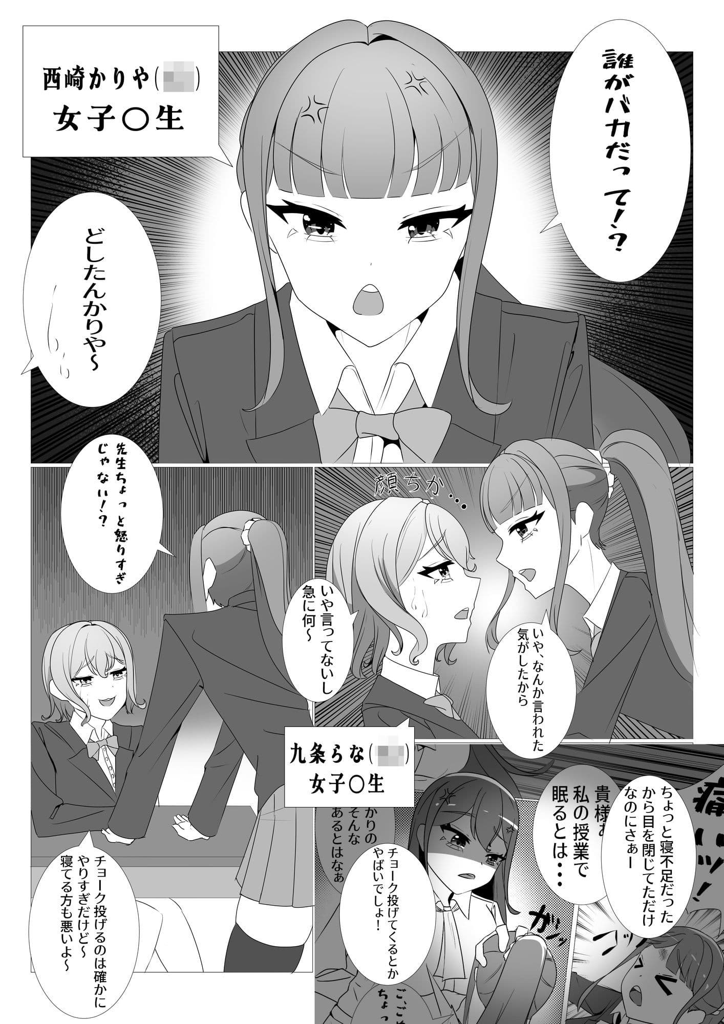 性行為以外「至極」普通な世界 〜放課後編〜 サンプル4
