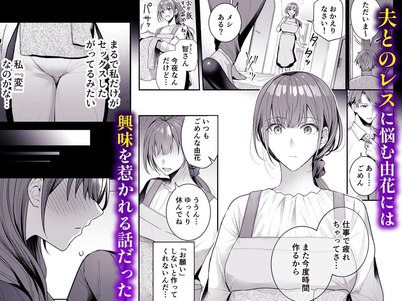 売春ボックス〜欲求不満なレス妻の匿名素人風俗デビュー〜 サンプル3