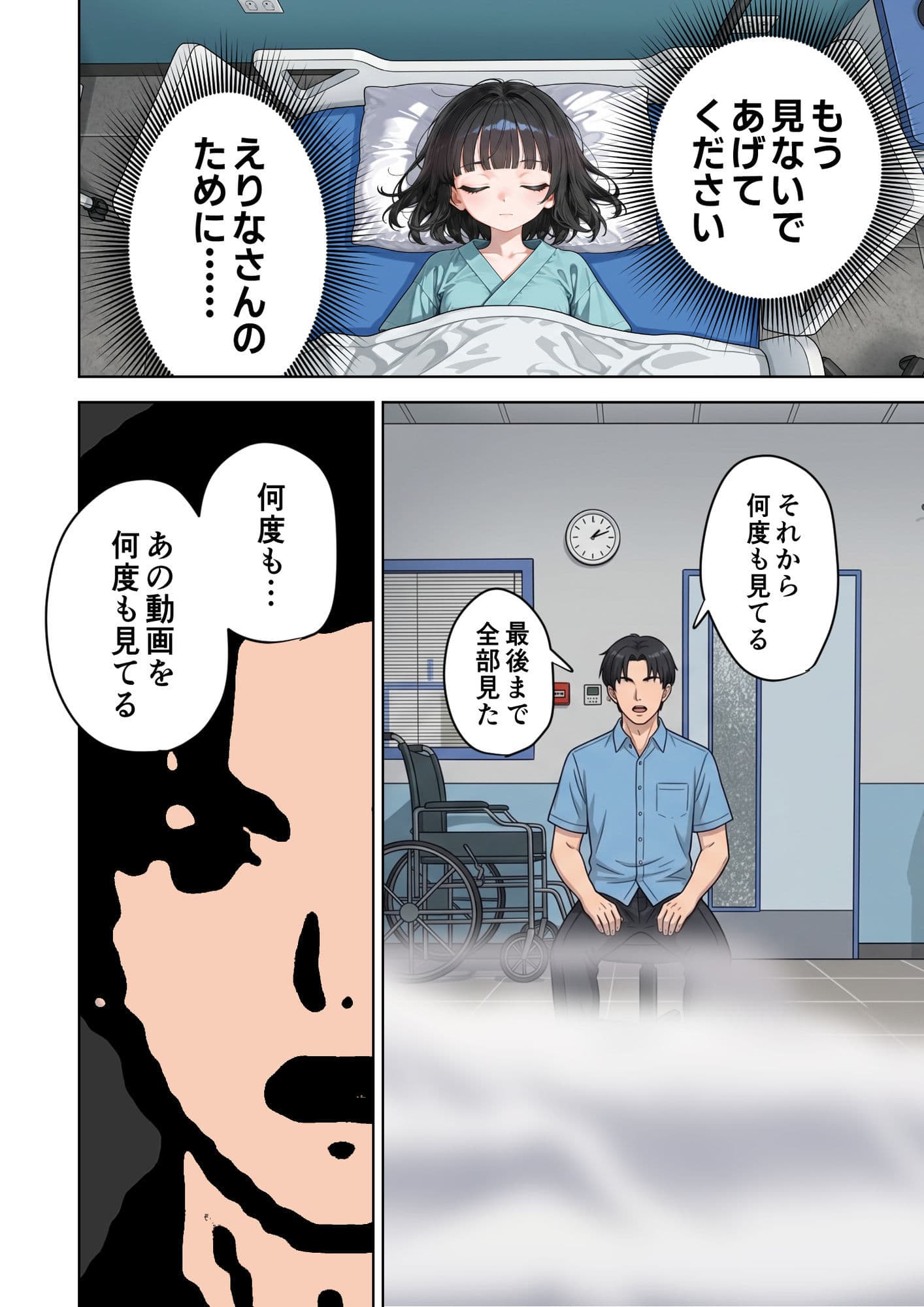 父の告白【インターネットの皆さんへ。この動画がえりなちゃんの親御さんに届くよう拡散お願いします】 サンプル9
