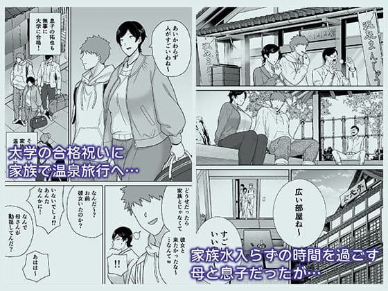 母さんだって女なんだよ！6 サンプル1