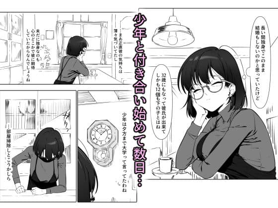 16年間通い続けた喫茶店のマスターに筆下ろししてもらった2 サンプル1