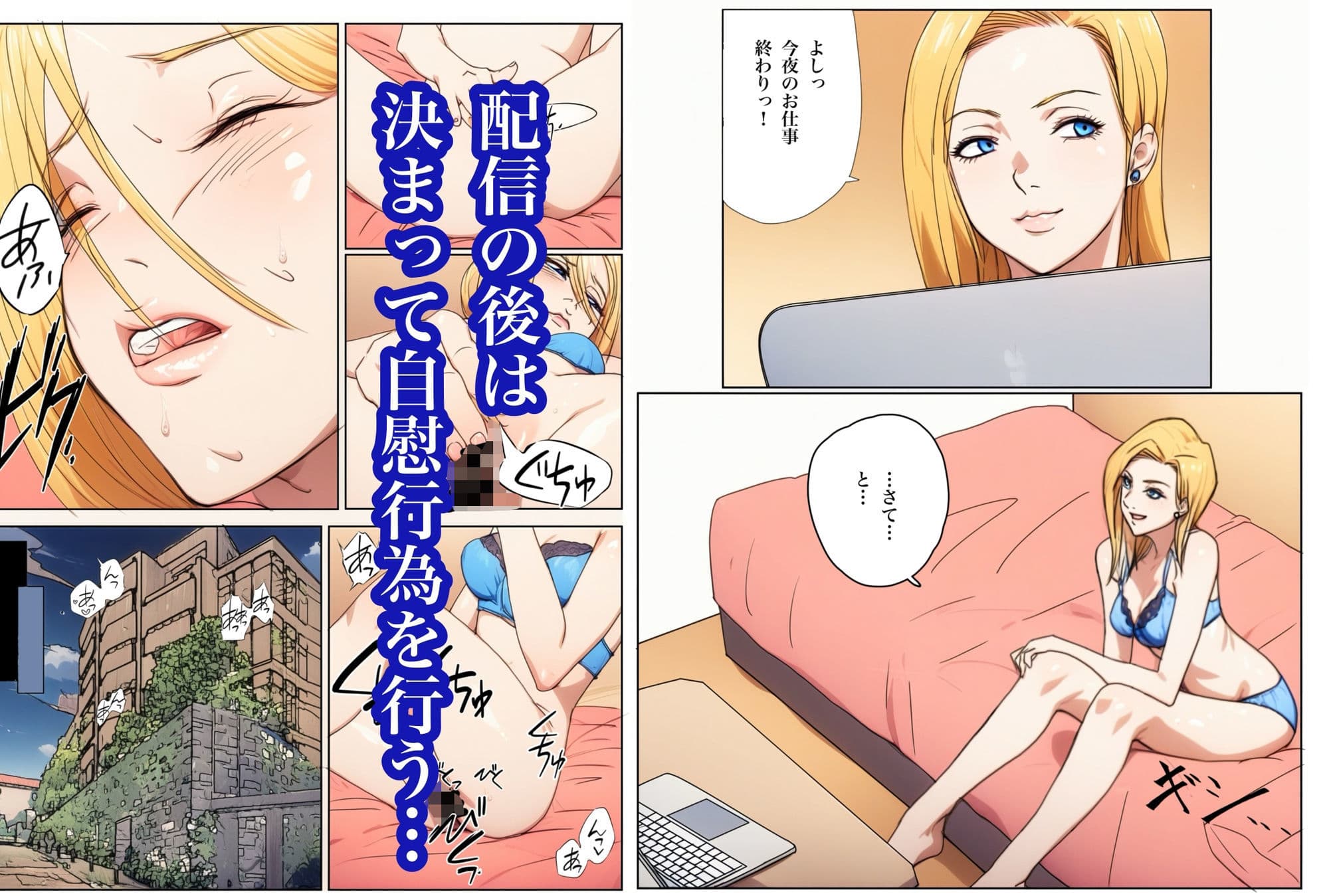 生配信でリモってオナニーしてしまい、弱みを握られてリモコンバイブ入れられた話 サンプル3