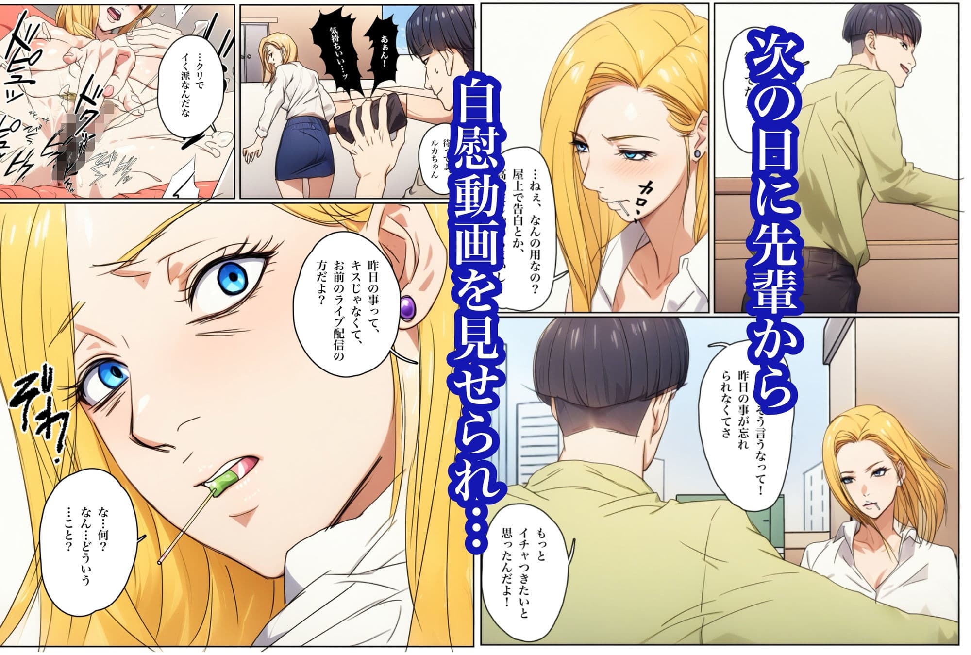 生配信でリモってオナニーしてしまい、弱みを握られてリモコンバイブ入れられた話 サンプル7
